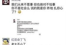 热点事件黑网爆料