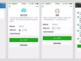 独家爆料小程序入口在哪,一探究竟，轻松获取最新资讯