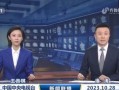 娱乐新闻播报视频 吃瓜爆料大事件真相,吃瓜群众独家爆料真相揭晓